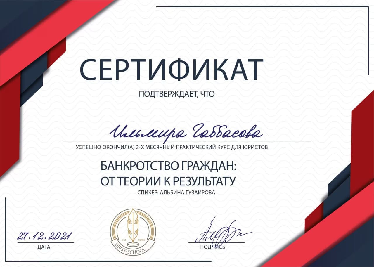 Банкротство